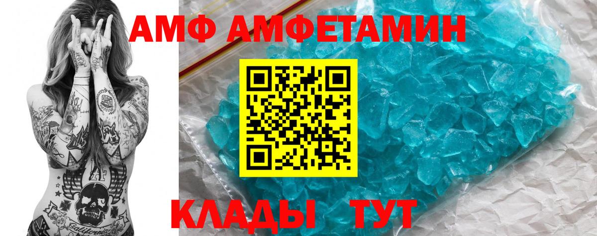 Амфетамин Розовый Лобня