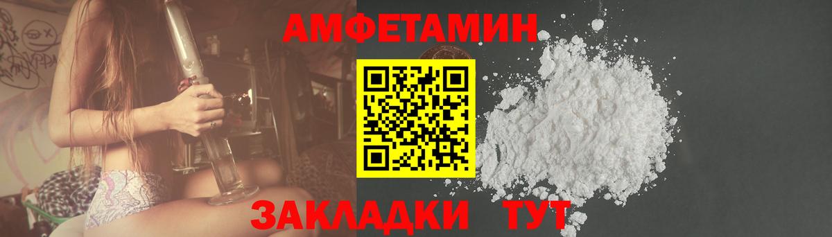 АМФ VHQ  Вход с VPN  Амфетамин  Лобня 