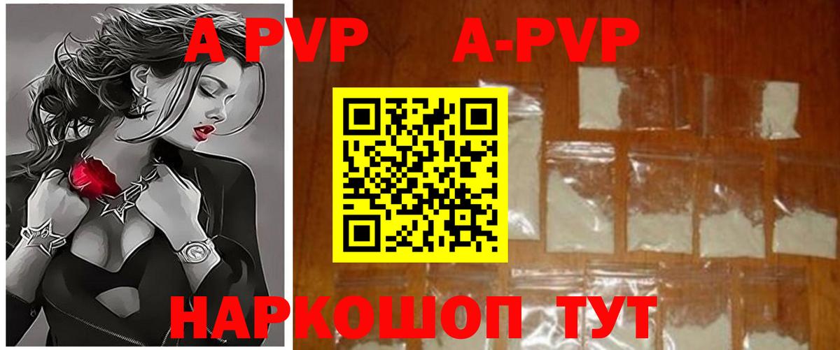 APVP Crystall Лобня