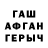ГЕРОИН Афган Mashinmaindo