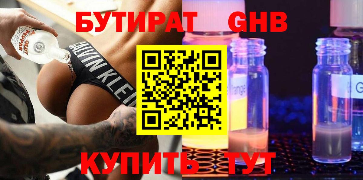 Лобня  Бутират  Вход с VPN  Бутират BDO 