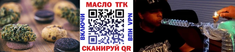 Печенье с ТГК конопля  цена наркотик  Лобня 