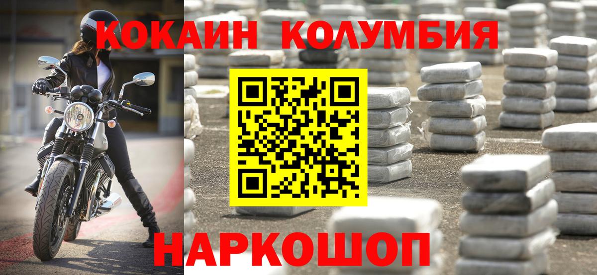 Кокаин Эквадор Лобня
