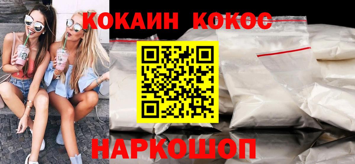 COCAIN 98%  КОКАИН  Вход с VPN  Лобня  Cocaine 99% 
