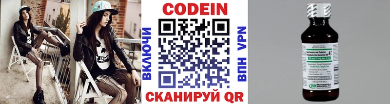 Кодеин Purple Drank  Лобня 