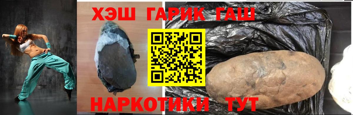 ГАШИШ Cannabis Лобня