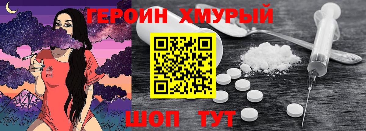 ГЕРОИН герыч  Вход с VPN  ГЕРОИН  Лобня 