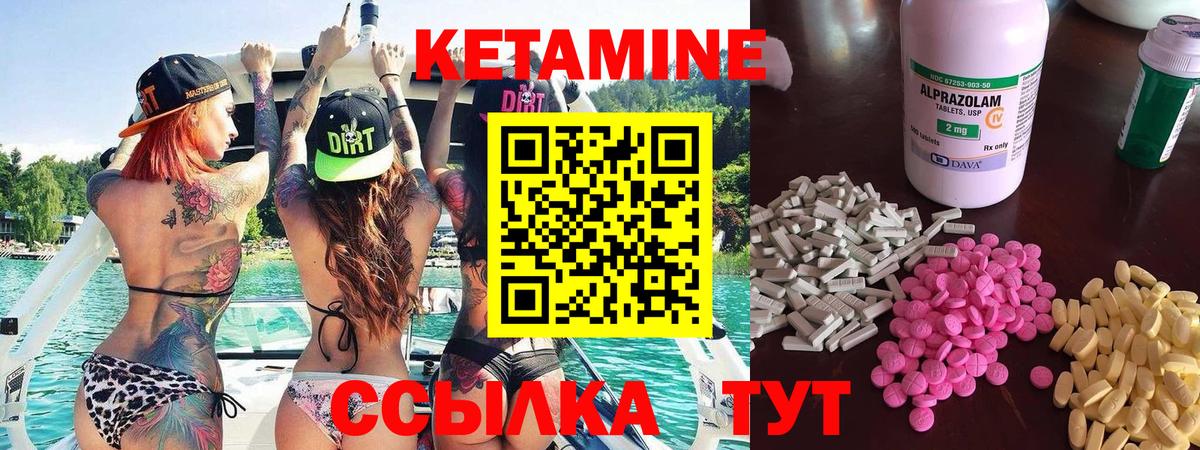 КЕТАМИН VHQ Лобня
