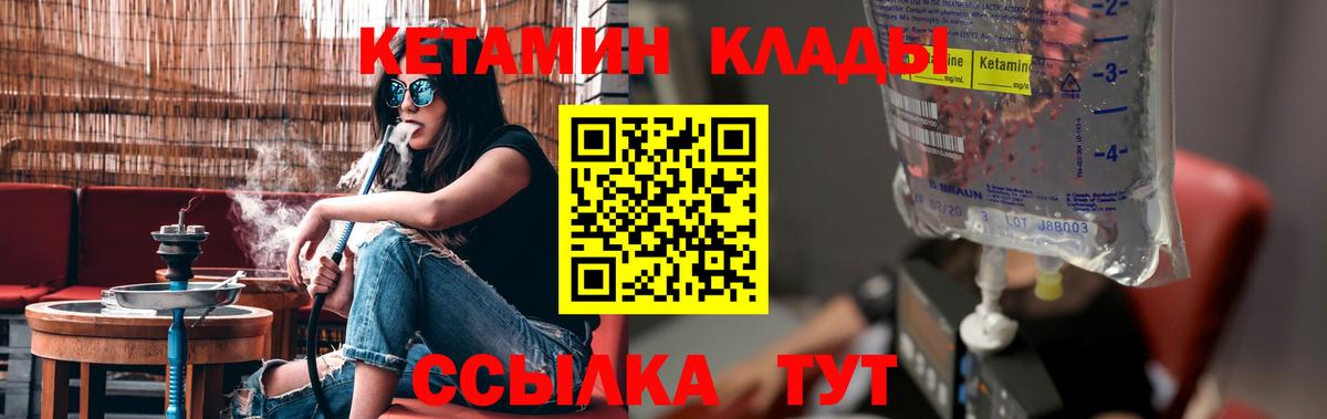 Кетамин VHQ  shop Telegram  Лобня  Вход с VPN 