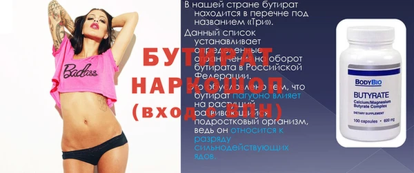 бутират Алексеевка