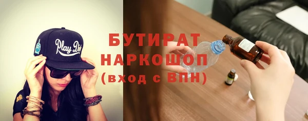 бутират Алексеевка