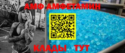 амфетамин Донецк
