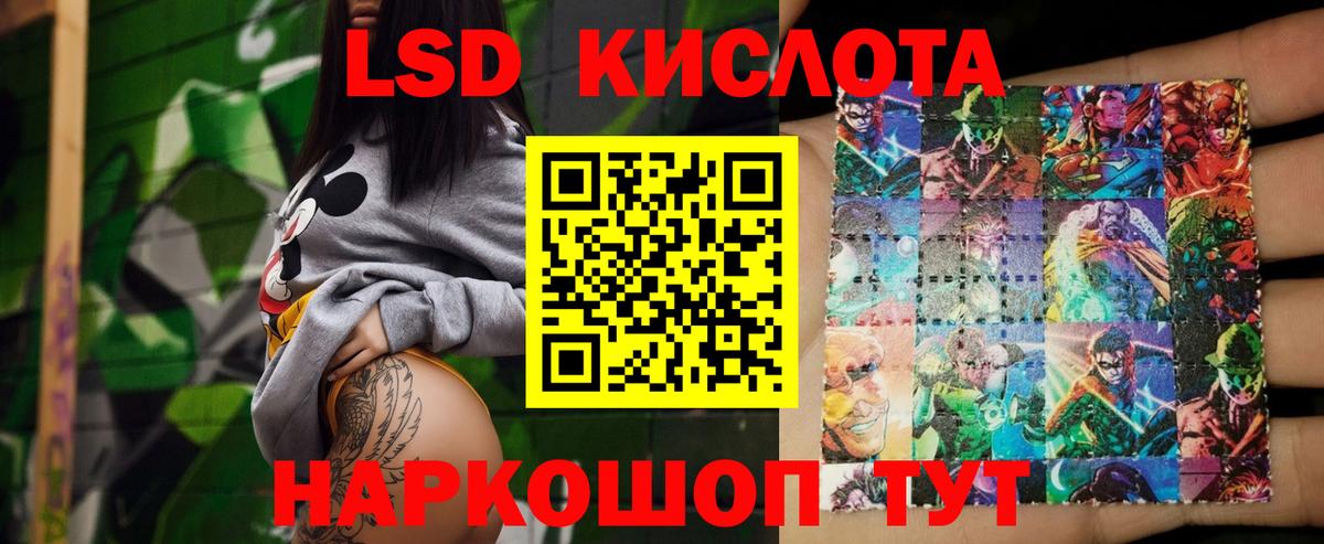 ЛСД экстази кислота Лобня