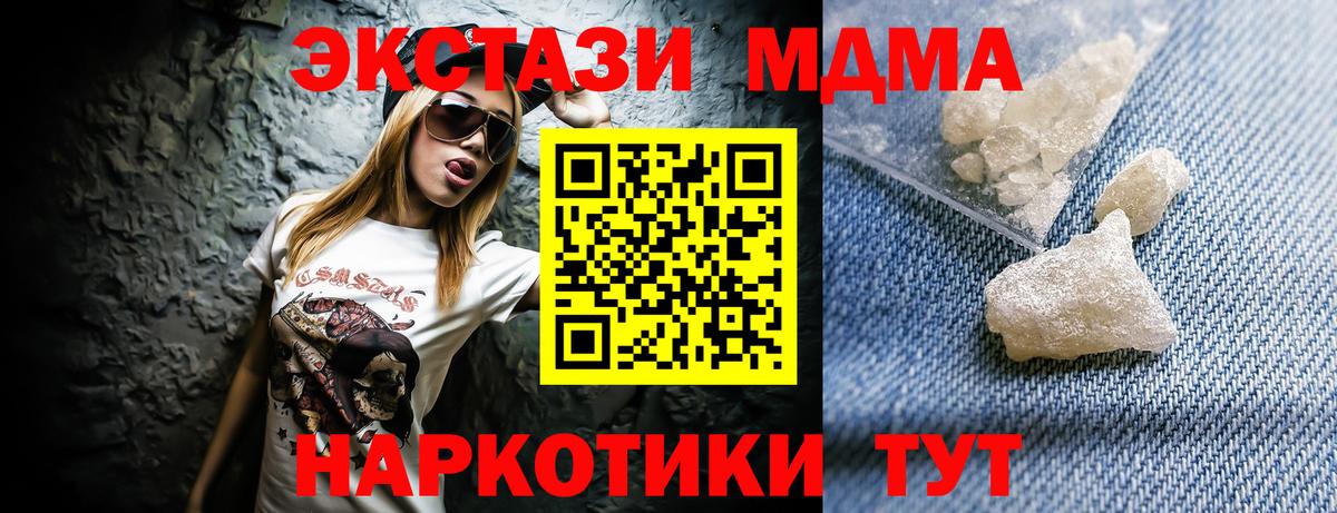 Лобня  MDMA кристаллы  Вход с VPN 