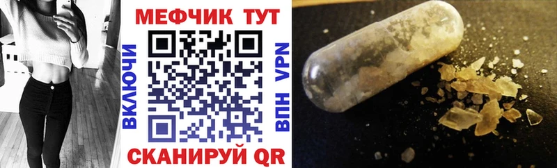 Мефедрон кристаллы Лобня