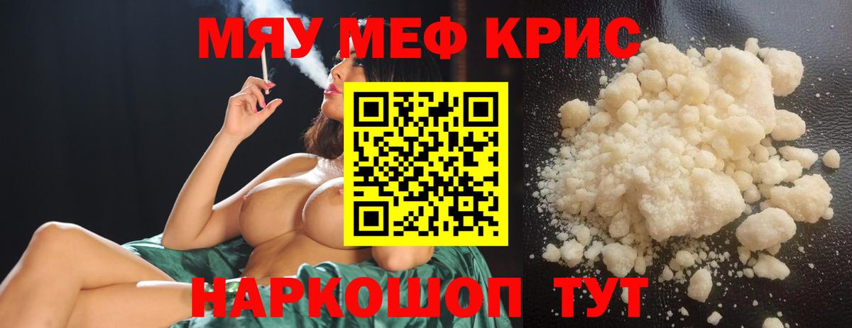 Лобня  МЯУ-МЯУ мяу мяу  Меф  Меф 4 MMC  Вход с VPN 