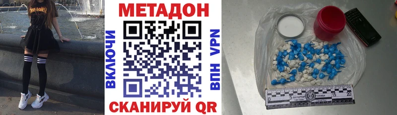 МЕТАДОН VHQ  купить   Лобня 