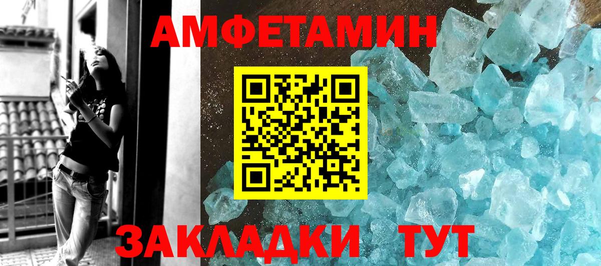МЕТАМФЕТАМИН кристалл Лобня