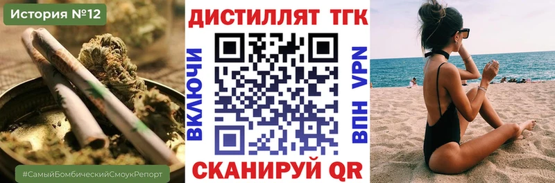ТГК вейп с тгк  Лобня 