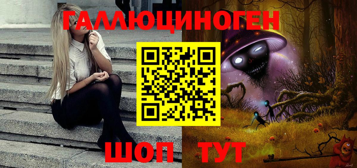 Галлюциногенные грибы Cubensis  Вход с VPN  Лобня 
